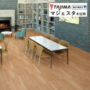【わーるどEX便対象】 タジマ 長尺シート マジェスタ MAJESTA Wood 木目柄 サップオーク 2mm厚 182cm巾 MJ-1061 【1m以上10cm単位での販売】送料都度見積もり