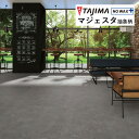 【わーるどEX便対象】 タジマ 長尺シート マジェスタ MAJESTA Abstract 抽象柄 コンクリート 2mm厚 182cm巾 MJ-1142 MJ-1...