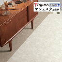 【わーるどEX便対象】 タジマ 長尺シート マジェスタ MAJESTA Abstract 抽象柄 フラミンゴシェル 2mm厚 182cm巾 MJ-1157 ~MJ-1160 【1m以上10cm単位での販売】送料都度見積もり