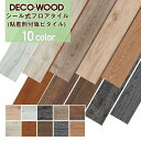 【送料無料】粘着剤付フロアタイル 塩ビタイル（150mm×1000mm×2.0mm)木目 DECO-WOOD デコウッドAW5659 AW9592 AW5651 AW2114 AW5661 AW6764 AW1171 AW1031 AW1216 AW8002【1ケース単位での販売】※北海道・東北・沖縄・離島送料別途※全備 ZENBI フロアータイル