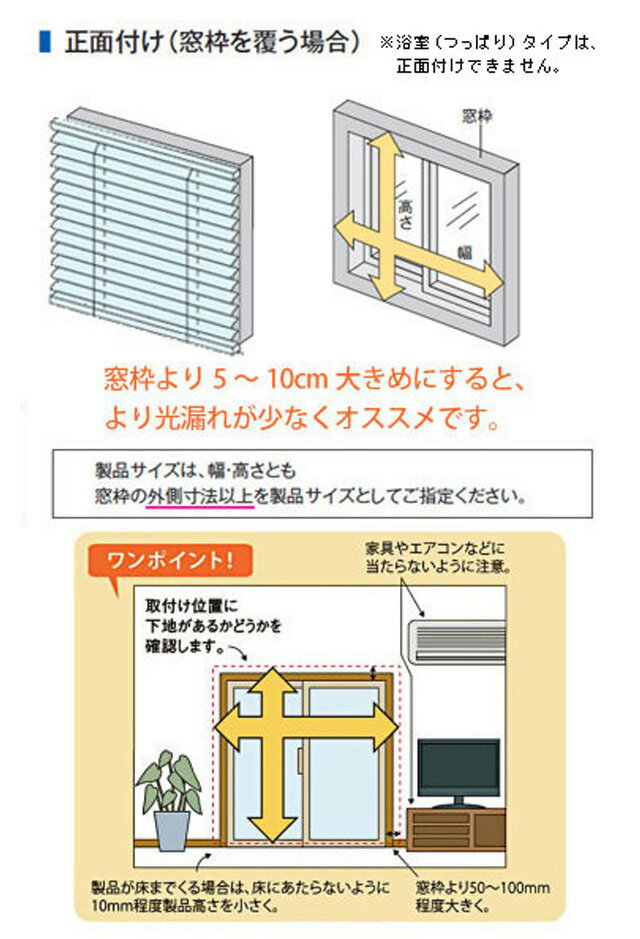 【最大5000円引クーポン配布中!2/16(日)1:59まで】アルミ ブラインド 日本製 標準タイプ (1cm単位でオーダーできる)(レールビス同梱) 幅15〜80cm、高さ11〜80cm 標準 ブラインド 【メーカー直送のため代引き不可】