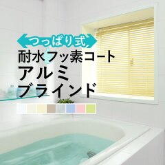 https://thumbnail.image.rakuten.co.jp/@0_mall/kabegamiyahonpo/cabinet/alumi_blind2/bmab-tk-ab-1013_s14.jpg