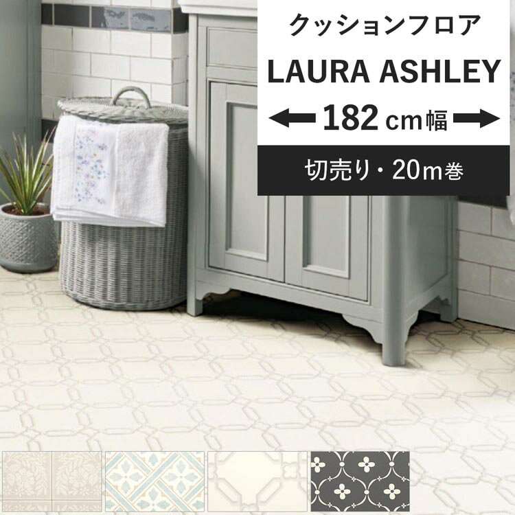 楽天市場】ローラアシュレイ(カラーグレー)(花・ガーデン 楽天市場】ローラアシュレイ(カラーグレー)(花・ガーデン