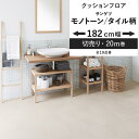 【全品対象クーポン配布中】 クッションフロア モノトーン タイル柄 182cm幅 6畳 8畳 4.5畳 におすすめ 住宅用 サンゲツ モザイクタイル モロッカン...