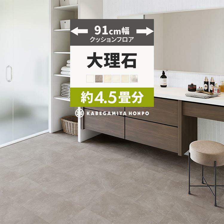 楽天市場】壁紙屋本舗 大理石(メーカーサンゲツ)の通販 楽天市場】壁紙屋本舗 大理石(メーカーサンゲツ)の通販