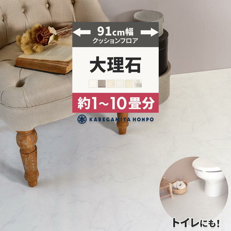 滑り止め付き【大理石風】フロアクッション4畳 クッションフロア（カラーグレー）（床材｜木材 楽天市場】大理石 その他