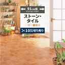 【全品対象クーポン配布中】 クッションフロア ストーン タイル 91cm幅 切り売り 6畳 8畳 トイレ におすすめ HM12040 HM12010 CF965...