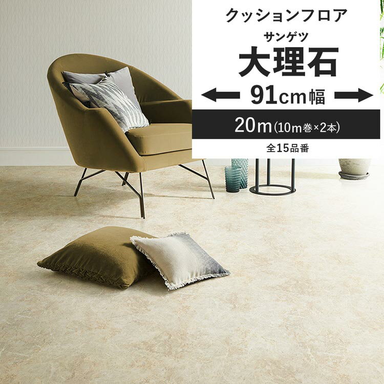 楽天市場】壁紙屋本舗 クッションフロア 大理石の通販 楽天市場】壁紙屋本舗 クッションフロア 大理石の通販