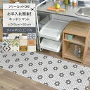 【楽天1位】キッチンマット PVCキッチンマット 240cm 80×240 1.5mm厚 大判 ソフト クリアキッチンマット クリアマット 透明マット 80×240cm 80cm 240 撥水 フロアマット カット 床暖房 台所 キッチン用品 1年保証 ★[送料無料]