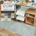 【全品対象クーポン配布中】 お手入れ簡単! 拭けるキッチンマット 固定用はがせる両面テープ付き 約 180cm × 60cm 撥水 pvcマット キッチン 台所 土足対応 グレー コンクリート モルタル タイル テラゾー 壁紙屋本舗