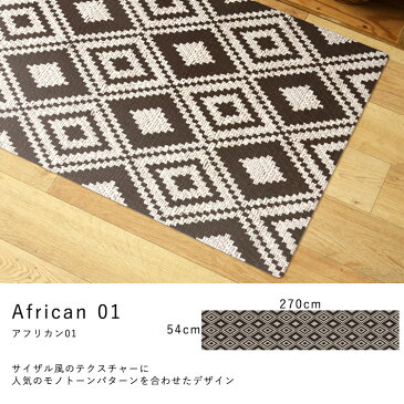 【全商品に使える10%OFFクーポン配布中5/16(日) 01:59まで】 キッチン ダイニング ペット フロアマット 2700 mm ロングサイズ 拭ける キッチン マット Sheete me シーテミー 270cm × 54cm オリジナル 壁紙屋本舗