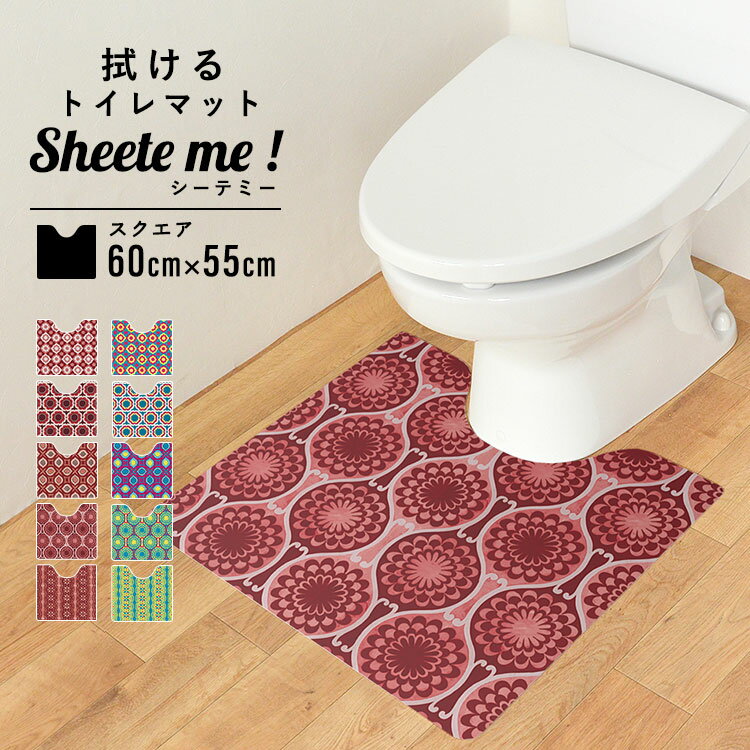 【全品対象クーポン配布中】 拭ける トイレマット レトロ柄 花柄 スクエアタイプ 撥水 はっ水 インテリ..