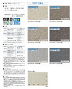 【全品対象クーポン配布中】 【サンプル専用】 防滑性シート サンプル 東リ / NS80(132cm/162cm幅)防滑性ビニル床シート(NSシート) (メール...
