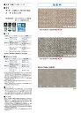 【全品対象クーポン配布中】 【サンプル専用】 防滑性シート サンプル 東リ / NS800・抽象柄(132cm/162cm幅)(NSシート) (メール便OK) ...