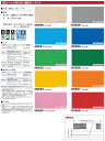 【全品対象クーポン配布中】 【サンプル専用】 巾木 サンプル 東リ / NS550遮熱ガーデント防滑性ビニル床シート(NSシート) (メール便OK)