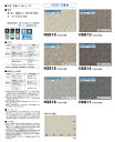 【全品対象クーポン配布中】 【サンプル専用】 特殊機能付きシート系床材 サンプル 東リ / NS800(182cm幅)防滑性ビニル床シート(NSシート) (メー...