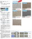 【全品対象クーポン配布中】 【サンプル専用】 防滑性シート サンプル 東リ / NS850(182cm幅)(NSシート) (メール便OK)