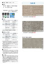 【全品対象クーポン配布中】 【サンプル専用】 防滑性シート サンプル 東リ / NS800・抽象柄(182cm幅)(NSシート) (メール便OK)