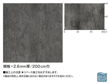 土足OK ハードタイプ クッションフロア　クッションシート ストーン コンクリート サンゲツ(1m単位) SCM-4243※ご注文時は1mを【1】として数量欄に入力してくださいコンクリート