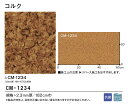 【サンプル専用】 [クッションフロアサンプル サンゲツ/Hフロア CM-1234] （メール便OK） 壁紙屋本舗