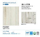 【サンプル専用】 重歩行長尺シート サンプル 東リ / 住宅用シートコレクション2015-2018 ウッド ホワイトペイントウッド (メール便OK)