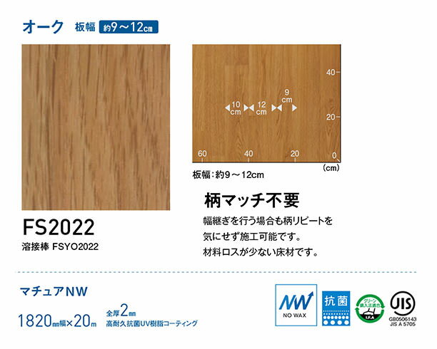 25日30名様20％OFFクーポン 【サンプル専用】 重歩行長尺シート サンプル 東リ / 住宅用シートコレクション2015-2018 ウッド オーク (メール便OK)