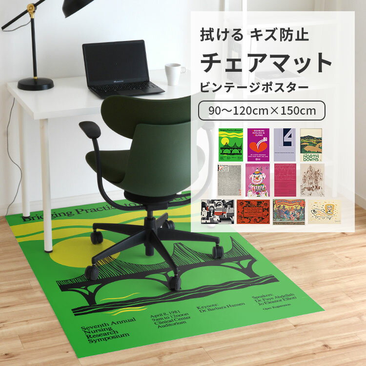 拭ける チェアマット Sheete me シーテミー キッチン ダイニング ペット フロアマット ビンテージポスター 床保護マット オリジナル 壁紙屋本舗