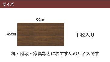 [粘着シート　木目調装飾シート　リアラ　アサヒペン　粘着タイプ]　幅45cm×長さ90cm※法人名義の領収書も発行致します