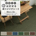 はがせる 壁 床用 シート Hatte me Floor (ハッテミーフロア)ヘキサビンテージタイル 巾65cm×3m キッチン トイレ 玄関 リメイクシート 賃貸 壁紙屋本舗