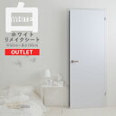 【全品対象クーポン配布中】【アウトレット】 端切れ ハギレ リメイクシート 白 無地 壁紙 シール 賃貸 剥がせる 防水 撥水 ホワイト キッチン テーブル 家...