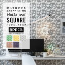 壁紙 シール はがせる リメイク シート シールタイプ 賃貸 ブラック ペッパー ペイパリィ GROUND Hatte me Square ハッテミースクエア Black Pepper Paperie コラボデザイン 42cm×42cm 6枚セット キッチン 防水 テーブル 壁紙屋本舗