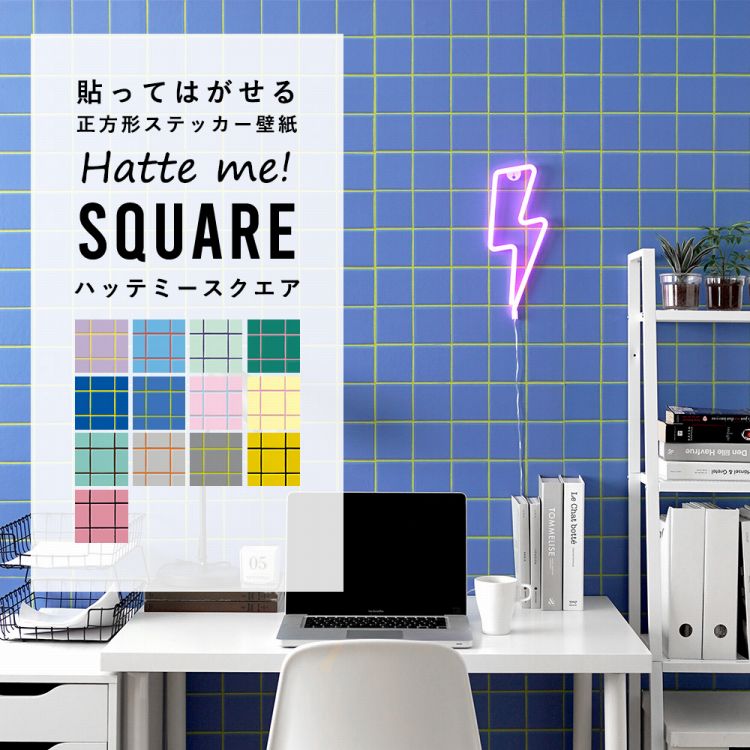 壁紙 シール はがせる 壁紙 リメイク シート シールタイプ 賃貸 カラータイル Hatte me! Square ハッテミースクエア タイル柄 ミックスカラー 42cm×42cm 6枚セット キッチン 防水 テーブル 壁紙屋本舗