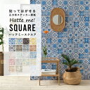 壁紙 シール はがせる 壁紙 リメイク シート シールタイプ 賃貸 カントリー 絵付けタイル Hatte me! Square ハッテミースクエア ビンテージパッチワーク アンティークタイルセレクション 42cm×42cm 6枚セット キッチン 防水 テーブル 壁紙屋本舗 1