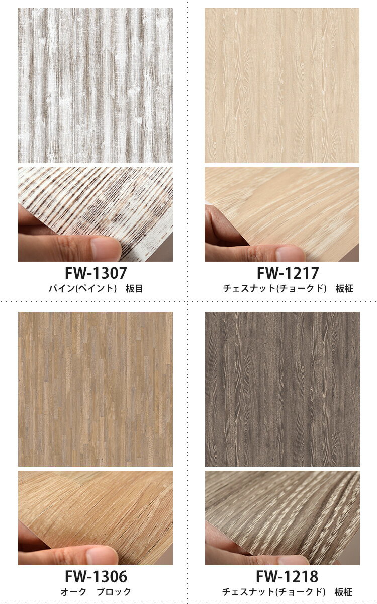 [粘着シート Fine Wood（ファインウッド） スリーエム「ダイノックフィルム」 （1m以上10cm単位で販売） 今ならスキージー(ヘラ)付] 壁紙屋本舗