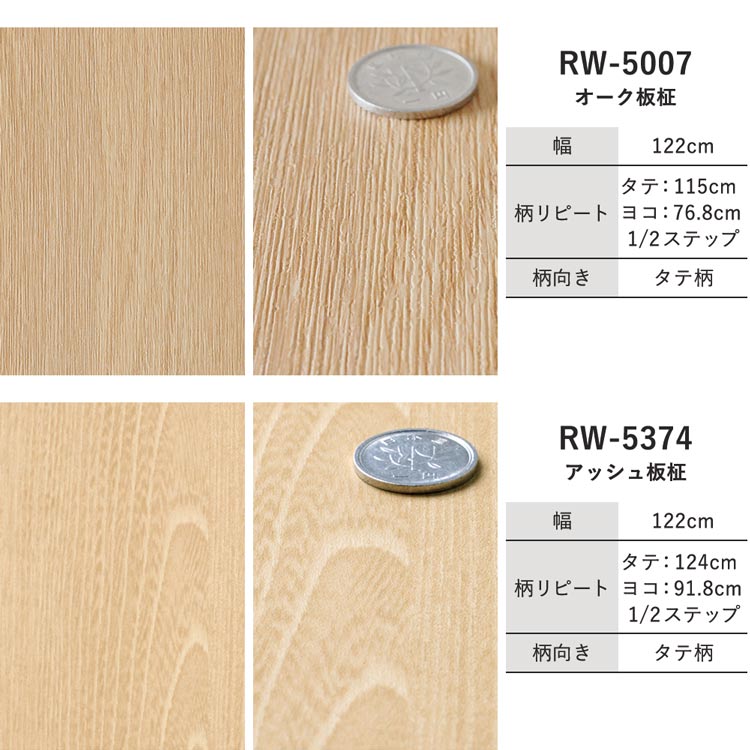 【全品対象クーポン配布中】 リメイクシート シール壁紙 リアル な 木目調 12柄 リアテック サンゲツ 傷防止 防水 テーブル キッチン カウンター しっかり貼れる 強力 シール壁紙 ナチュラル ウッド オーク 北欧 おしゃれ カッティングシート 粘着シート 壁紙屋本舗 3