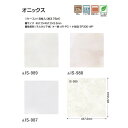 【全品対象クーポン配布中】 【サンプル専用】 フロアタイル サンプル サンゲツ / オニックス (メール便OK)