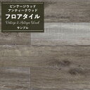 【全品対象クーポン配布中】 【サンプル専用】 フロアタイル サンプル 東リ / タイルコレクション 2022-2025 SPWT-3300 (メール便OK)