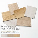 【全品対象クーポン配布中】 【サンプル専用】フロアタイル シート サンプル フローリング フロア タイル 木目 賃貸 店舗 オフィス 玄関 張り替え 傷防止 サ...
