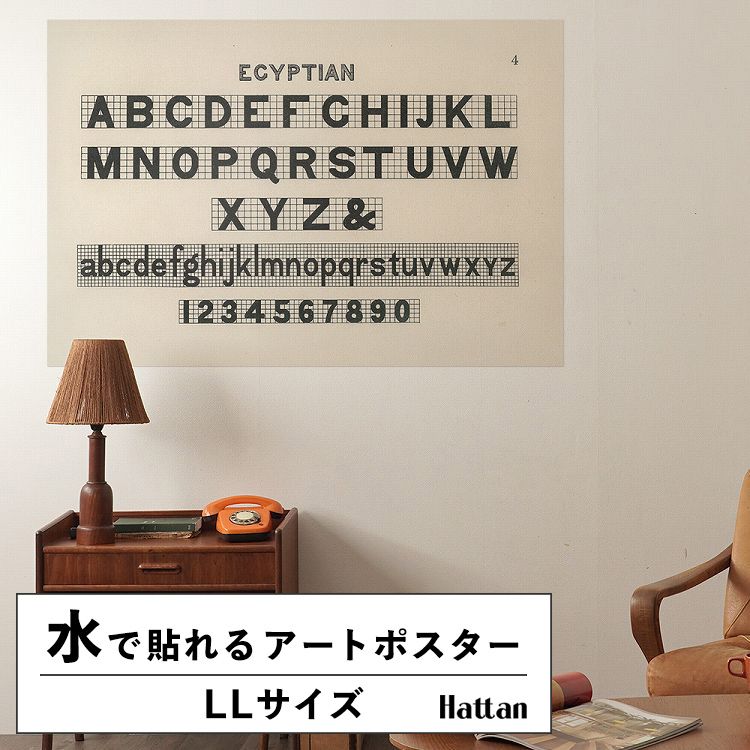 水だけで何度も貼れるはがせる アートポスター 賃貸OK のり付き Hattan Art Poster ハッタンアートポスター Egyptian style calligraphy fonts from Draughtsman's Alphabets / HP-00005 LLサイズ(134cm×90cm) 砂壁 に 貼れる 壁紙ポスター 壁紙屋本舗