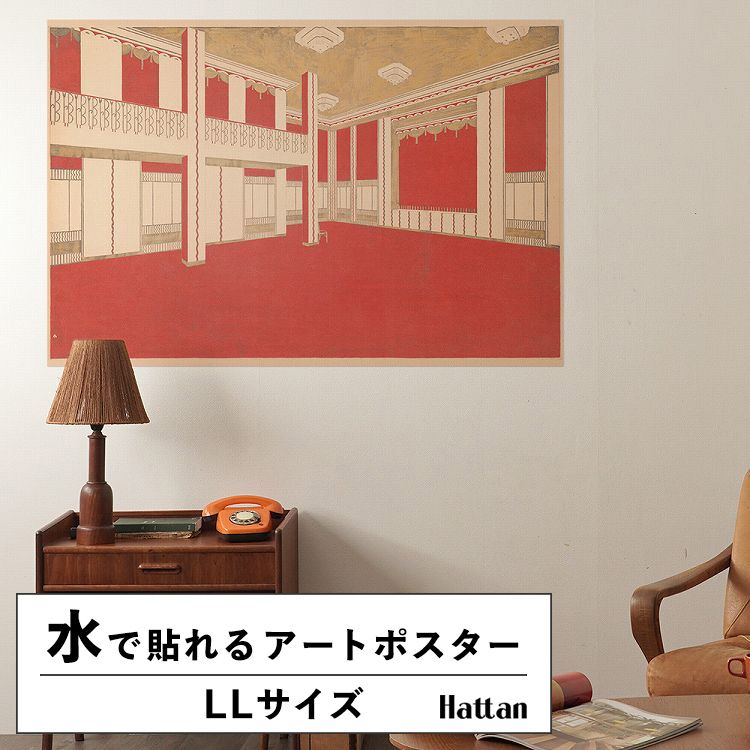 水だけで何度も貼れるはがせる アートポスター 賃貸OK のり付き Hattan Art Poster ハッタンアートポスター Design for unidentified ballroom, probably New York City area. / HP-00022 LLサイズ(134cm×90cm) 砂壁 に 貼れる 壁紙ポスター 壁紙屋本舗