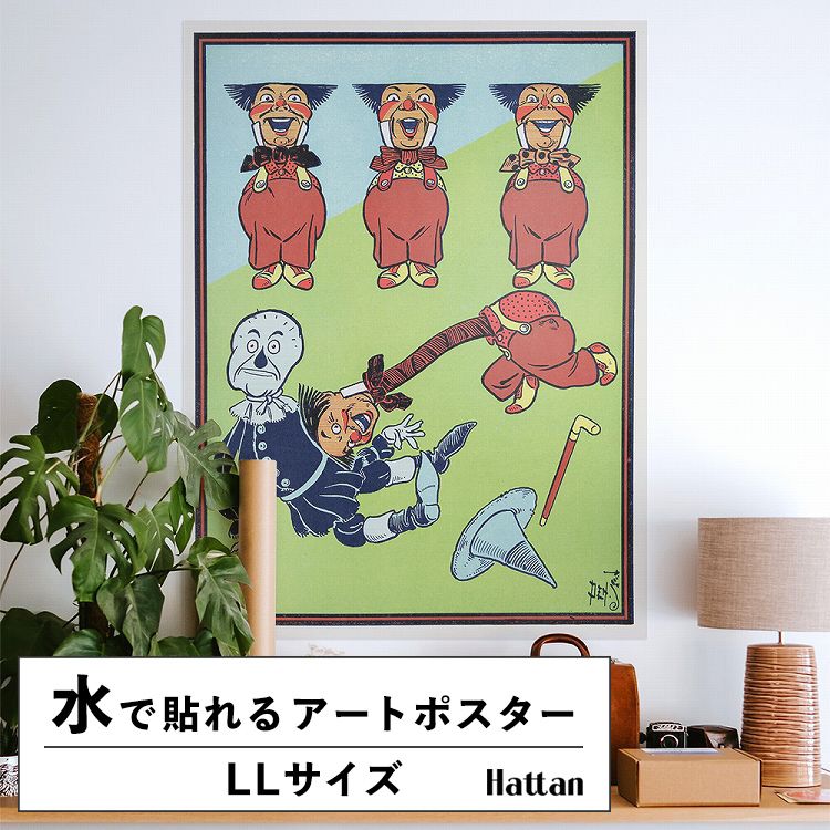 【全品対象クーポン配布中】 水だけで何度も貼れるはがせる アートポスター 賃貸OK のり付き Hattan Ar..