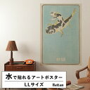 【全品対象クーポン配布中】 水だけで何度も貼れるはがせる アートポスター 賃貸OK のり付き Hattan Art Poster ハッタンアートポスター Ill...