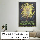 水だけで何度も貼れるはがせる アートポスター 賃貸OK のり付き Hattan Art Poster ハッタンアートポスター Vermouth Martini / HP-00090 LLサイズ(90cm×126cm) 砂壁 に 貼れる 壁紙ポスター 壁紙屋本舗