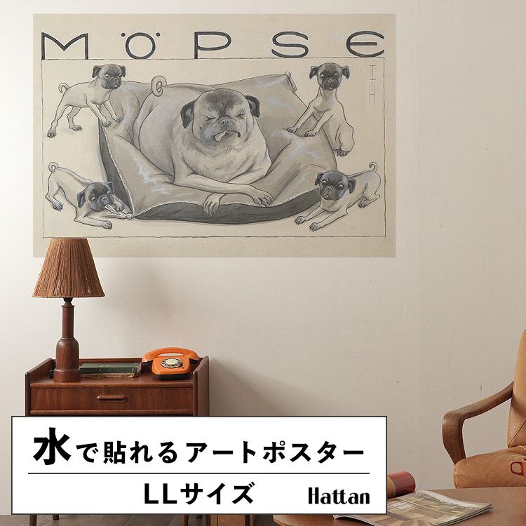 【全品対象クーポン配布中】 水だけで何度も貼れるはがせる アートポスター 賃貸OK のり付き Hattan Art Poster ハッタンアートポスター M?pse / HP-00100 LLサイズ(134cm×90cm) 砂壁 に 貼れる 壁紙ポスター 壁紙屋本舗