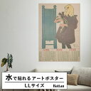【全品対象クーポン配布中】 水だけで何度も貼れるはがせる アートポスター 賃貸OK のり付き Hattan Art Poster ハッタンアートポスター April May June 1897 calendar / HP-00222 LLサイズ(90cm×126cm) 砂壁 に 貼れる 壁紙ポスター 壁紙屋本舗