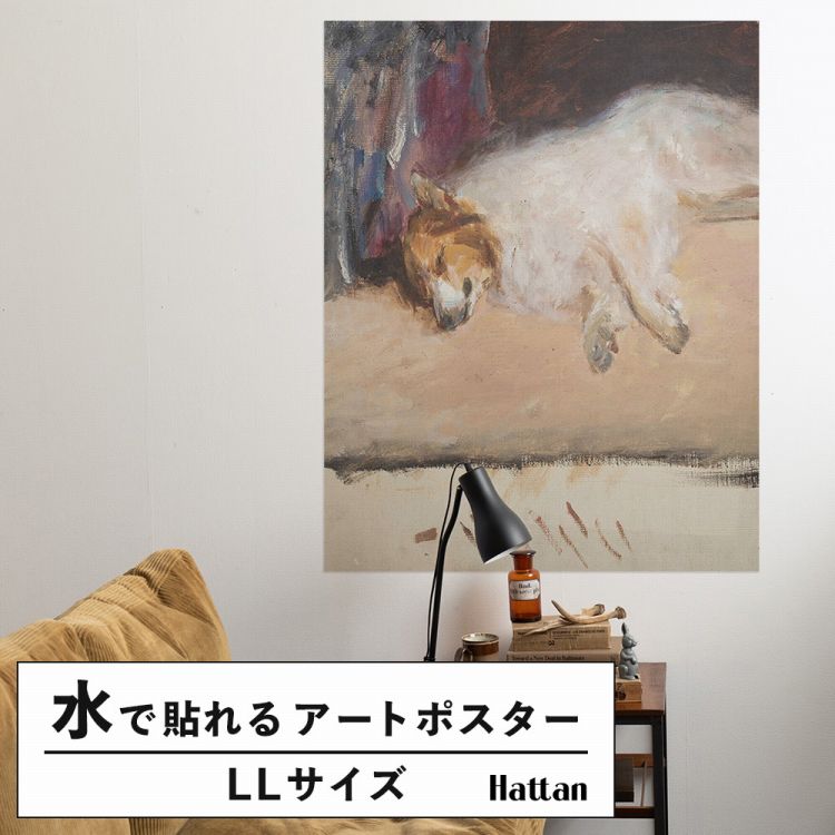 水だけで何度も貼れるはがせる アートポスター 賃貸OK のり付き Hattan Art Poster ハッタンアートポスター Study of a sleeping dog for the “Portrait of Prince Golitsyn” / HP-00297 LLサ…