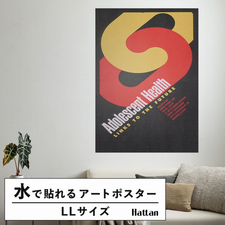 水だけで何度も貼れるはがせる アートポスター 賃貸OK のり付き Hattan Art Poster ハッタンアートポスター Adolescent health; links to the future / HP-00313 LLサイズ(90cm×126cm) 砂壁 に 貼れる 壁紙ポスター 壁紙屋本舗