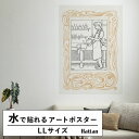 【全品対象クーポン配布中】 水だけで何度も貼れるはがせる アートポスター 賃貸OK のり付き Hattan Art Poster ハッタンアートポスター L’Ameublement / HP-00380 LLサイズ(90cm×126cm) 砂壁 に 貼れる 壁紙ポスター 壁紙屋本舗(3)