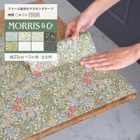 マスキングテープ 幅広 mt CASA FLEECE ウィリアム モリス Morris & Co. 8柄 幅23c...