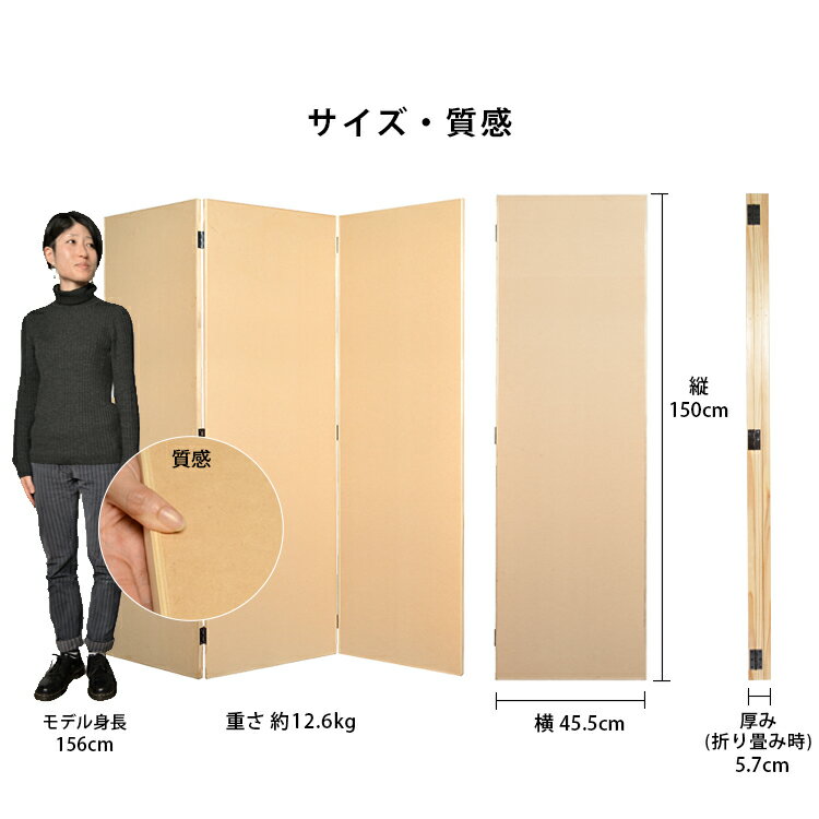 木製パーテーション高さ150cm 3連タイプ(間仕切り、ついたて、目隠し、仕切り壁に) （送料無料キャンペーン対象外） 【あす楽対応】 2